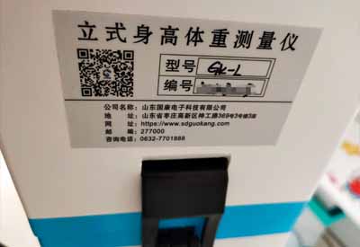 身高体重测量仪品牌 立式身高体重测量仪