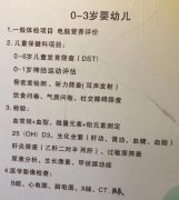 儿童综合素质测试仪厂家介绍0-6岁儿童该做哪些体检项目