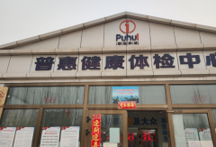 山东国康儿童智力测试仪在新疆喀什市普惠健康体检中心成功安装-国康资讯