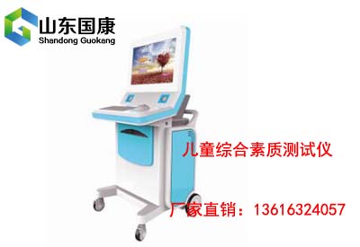 儿童智力测试仪 儿童智力测试仪