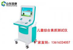 儿童智力测试仪品牌产品在东关社区卫生服务站使用良好