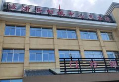 祝贺！儿童综合素质测试仪厂家多款产品成功入驻福建旧镇中心卫生院