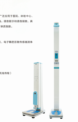 全自动身高体重测量仪测量身高的正确方法 全自动身高体重测量仪测量身高的正确方法
