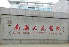 儿童注意力测试仪被云南南县人民医院采购测孩子注意力医院
