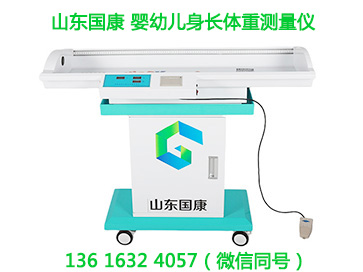 卧式婴幼儿身长体重测量仪正推动婴幼儿生长发育评估进入精准时代 卧式婴幼儿身长体重测量仪正推动婴幼儿生长发育评估进入精准时代