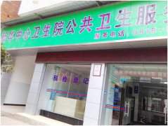 国康儿童智力检测仪在四川宣汉县新华镇中心卫生院安装使用