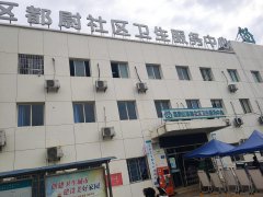 国康儿童综合素质评价系统仪器和四川省南充市嘉陵区督尉社区服务中心达成合作关系